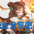 酋长游戏吧4