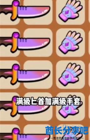 酋长游戏吧5