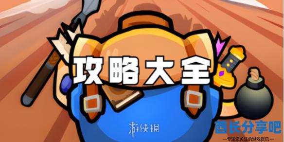 酋长游戏吧1