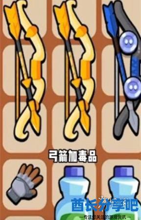 酋长游戏吧4