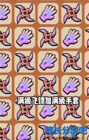 酋长游戏吧3