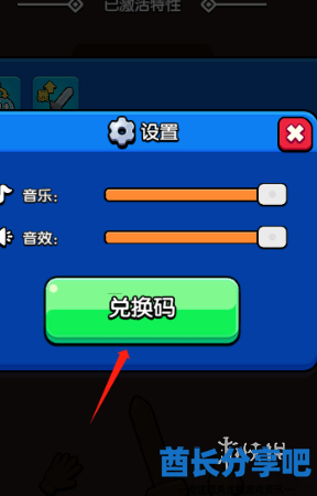 酋长游戏吧4