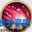 酋长游戏吧2