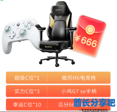 酋长游戏吧4
