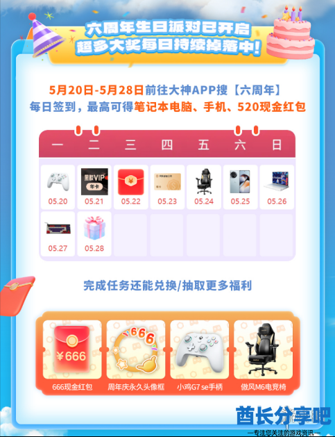 酋长游戏吧2