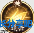 酋长游戏吧2