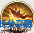 酋长游戏吧4