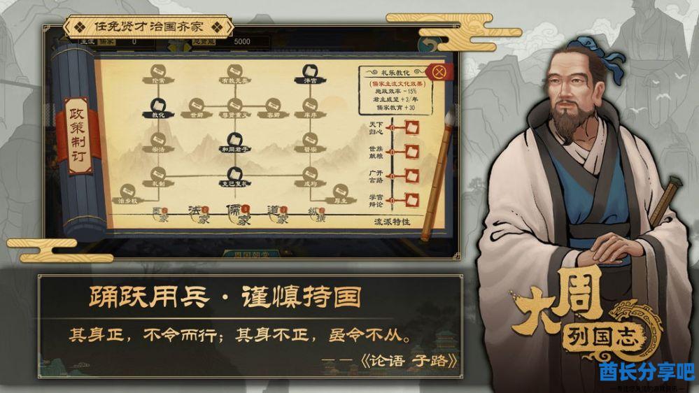快速解封典章国志方法