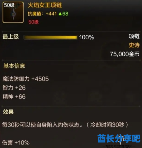酋长游戏吧7