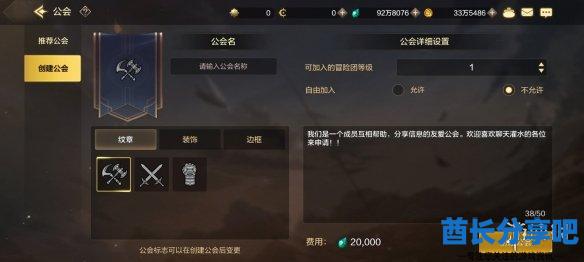 酋长游戏吧12