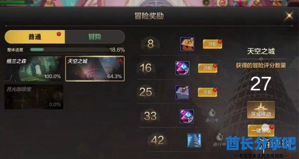 酋长游戏吧8