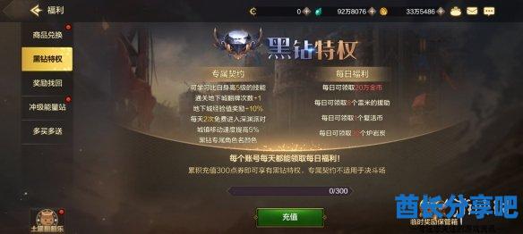酋长游戏吧2