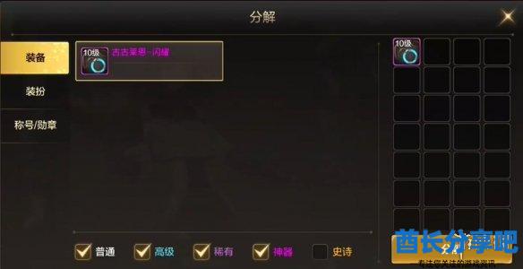 酋长游戏吧6