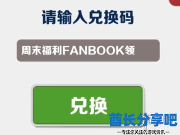 酋长游戏吧5