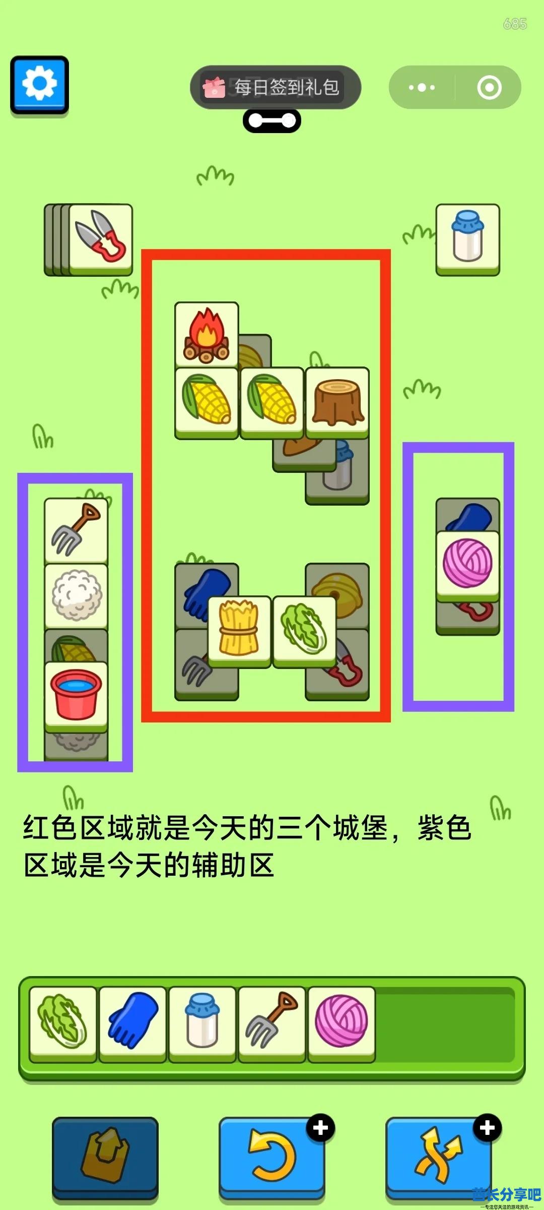 羊了个羊5月27日今日攻略2024 羊羊大世界5.27最新关卡通关流程[多图]图片4