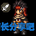酋长游戏吧6