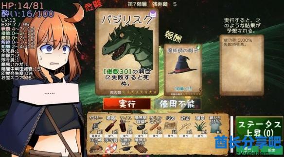 酋长游戏吧3