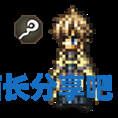 酋长游戏吧4