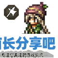 酋长游戏吧6