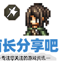 酋长游戏吧5