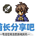 酋长游戏吧7