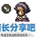 酋长游戏吧7