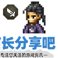 酋长游戏吧8