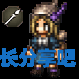 酋长游戏吧8