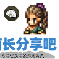 酋长游戏吧1