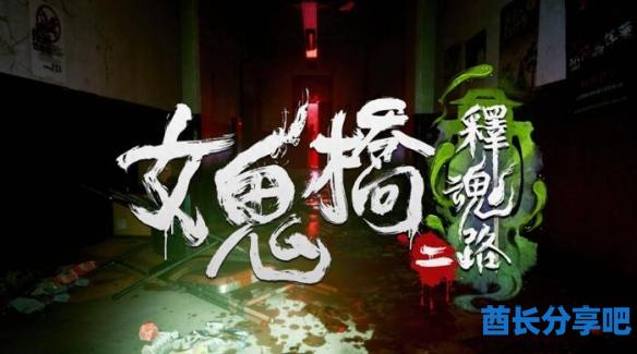 酋长游戏吧2