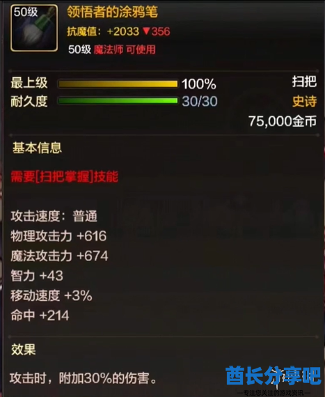 酋长游戏吧3