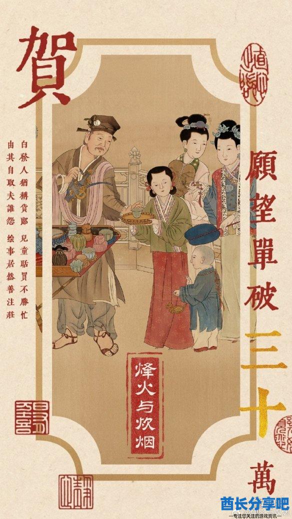 酋长游戏吧2
