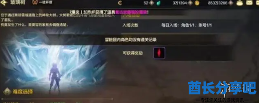 酋长游戏吧4