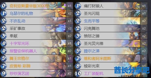 酋长游戏吧2