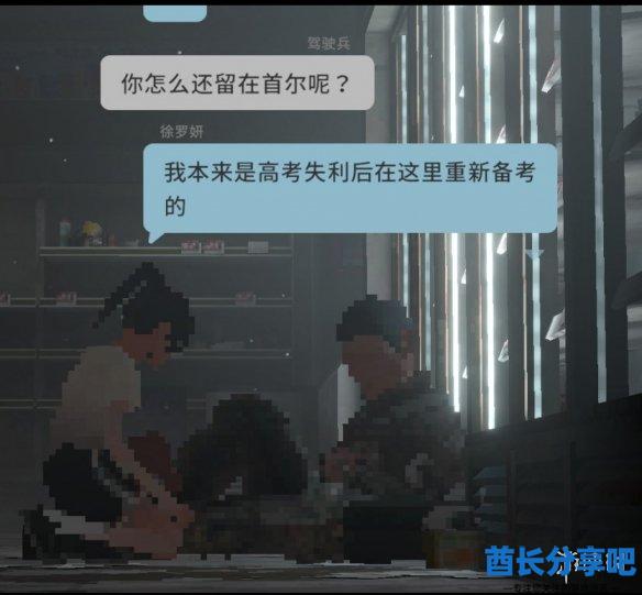 酋长游戏吧8