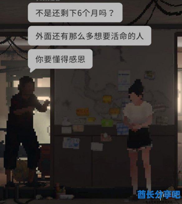 酋长游戏吧9