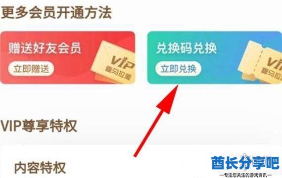 酋长游戏吧2