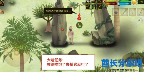 酋长游戏吧5