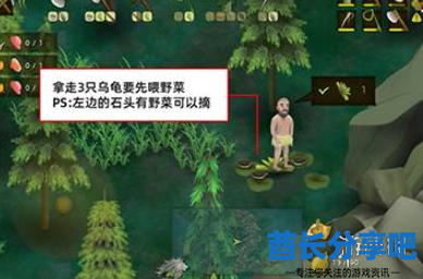 酋长游戏吧8
