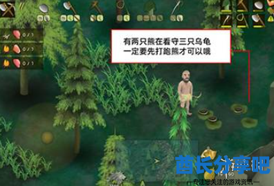 酋长游戏吧7
