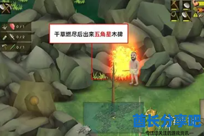 酋长游戏吧3