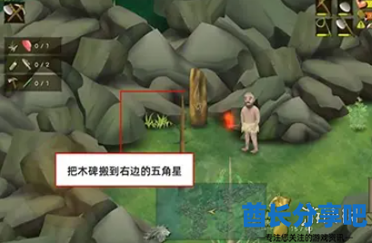 酋长游戏吧4