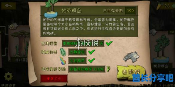 酋长游戏吧1