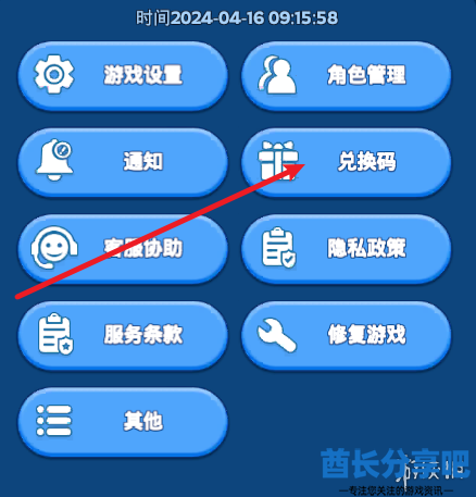 酋长游戏吧4