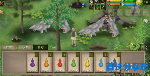 酋长游戏吧14