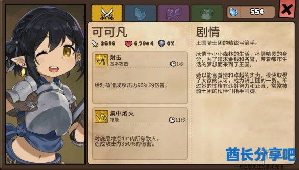 酋长游戏吧2