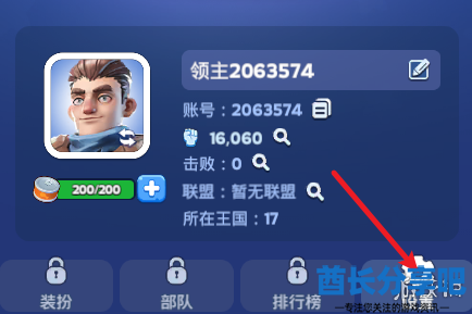 酋长游戏吧3