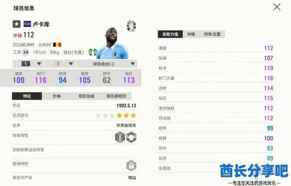 酋长游戏吧13