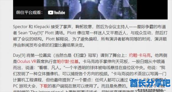 酋长游戏吧2