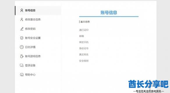 酋长游戏吧3